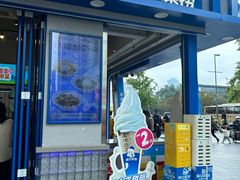 -溪边姑娘·拉丝酸奶水果捞(春熙路店)