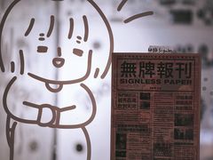 -无牌咖啡&酒馆