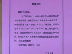 -广东大厦酒店(广州北京路步行街纪念堂地铁站店)