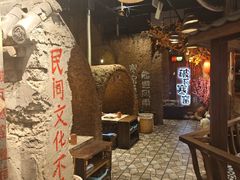 -破瓦寒窑·地摊烤羊排