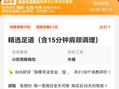 -合和大唐足道·泰式·SPA (凤城五路店)