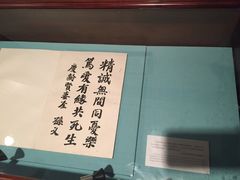 -上海孙中山故居纪念馆