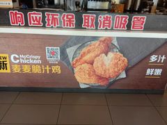 -麦当劳(保定裕华路店)