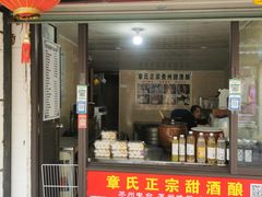 -葑门横街