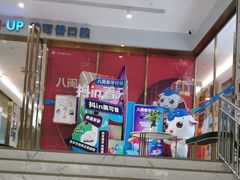 -美可普口腔医院(东街分店)