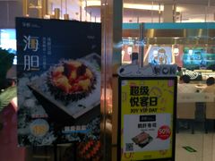 鹅肝寿司-争鲜回转寿司(南开大悦城店)