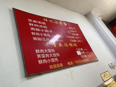 -祥记汤圆(东宝兴路店)