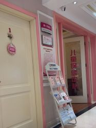 -北京俪婴妇产医院(朝阳大悦城店)
