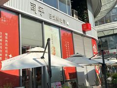 -司乎(MOMOPARK店)