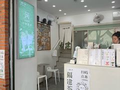 -一树一叶·福建茶档(石鼓路店)