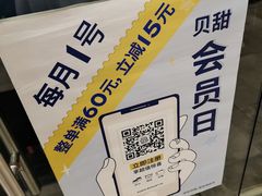 -巴黎贝甜(常德路店)