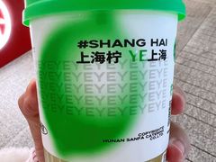 -柠季·手打柠檬茶(静安大悦城北座B1店 )