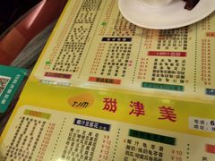 -甜津美