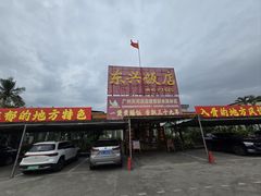 -东兴黄鳝饭店(江洲店)