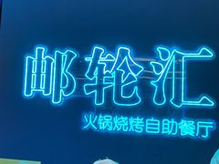 -海韵之星邮轮水会(明发商业广场店)