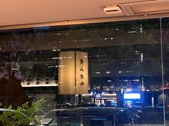 -黄山老妈·土菜(碧桂园店)