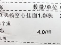 烤羊肉串-西贝莜面村(正大广场店)