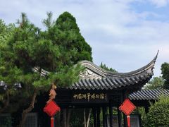 -中国湖笔博物馆(莲花庄路)