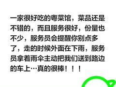 -禾府酒家·传统广府味(番禺店)