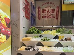-醉人椒麻辣香锅(上地华联店)