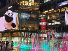 -合景·悠方(成都店)