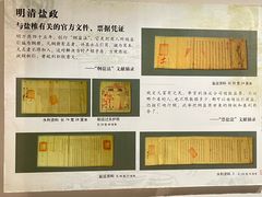 -淮安市博物馆
