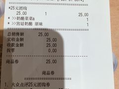 账单-宝珠奶酪(长宁金虹桥店)