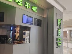 -炉鱼(萧山万象汇店)