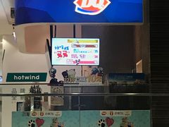 -DQ·蛋糕·冰淇淋(鸿坤店)