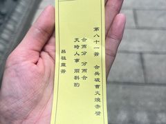 -广州三元宫