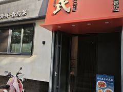 -吕氏焗小鲜•海鲜青岛菜(八大关店)