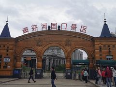 -绥芬河国门景区