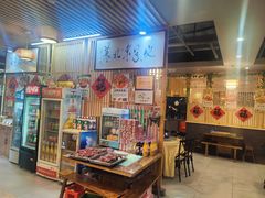 -石老头关东饺子王·东北菜(嘉华鑫城店)