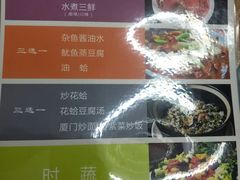 菜单-鑫悦楼煎蟹·16年海鲜大排档