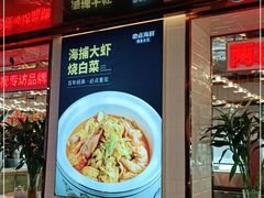 -必点海鲜·鲅鱼水饺(鞍山西道店)