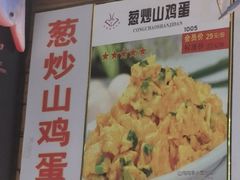-山沟沟炒鸡(颐灏·海怡名都店)