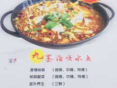 -九寨沟石锅鱼(沣峪口二十年店)