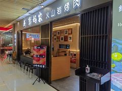 -彭妈家•韩国烤肉料理(张杨路店)