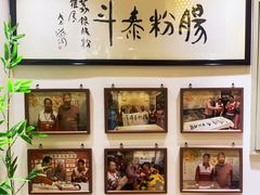 -荔银肠粉·非遗手藝(夫子庙店)