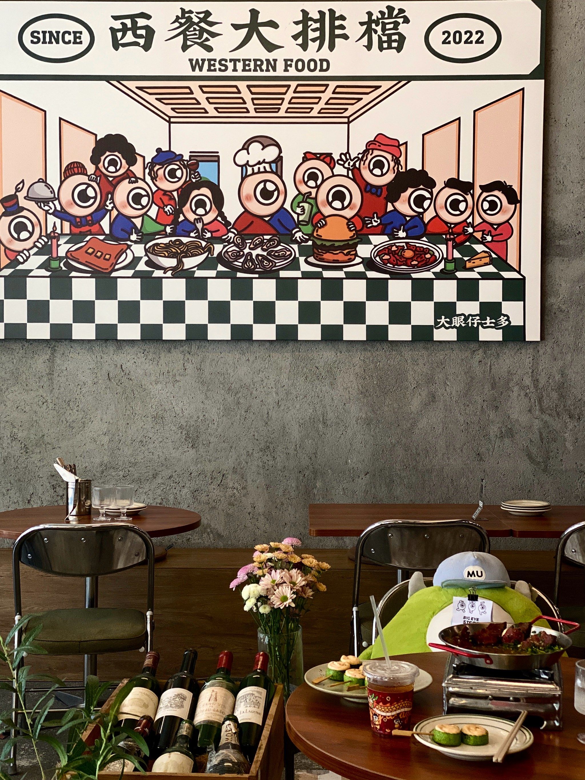 和大眼仔一起吃顿漂亮饭