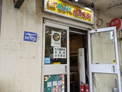 -龙香记桂林米粉(东扬威街11号楼店)