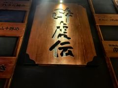 -醉虎传(南锣鼓巷店)