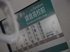 -灌篮高手动画打卡地