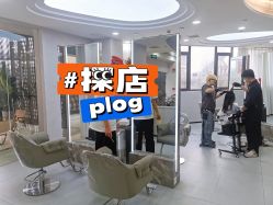 -I+造型烫发染发