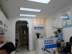 -新甲连锁灰指甲·甲沟炎·鸡眼(黑龙江路店)