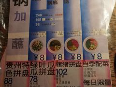 -毛辣果·酸
