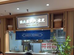 -马记永·兰州牛肉面(天通苑家乐福店)