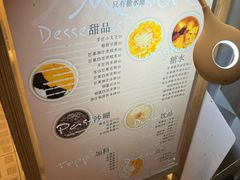 -小团圆糖水铺(襄阳南路店)