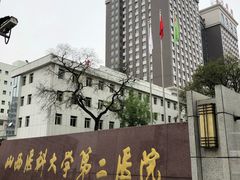 门面-山西医科大学第二医院(院本部)
