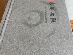 -上庄晋风庄园(上庄店)